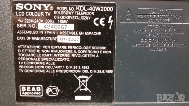 SONY  KDL-40W2000, снимка 2 - Части и Платки - 23526556