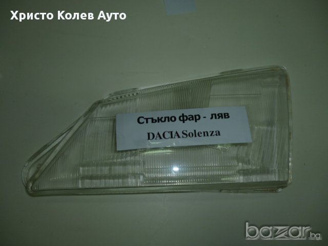 Стъкло за фар ляво DACIA SOLENZA