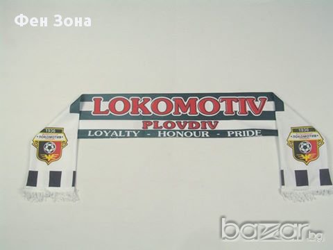 Шал Локомотив Пловдив, снимка 2 - Футбол - 14496191
