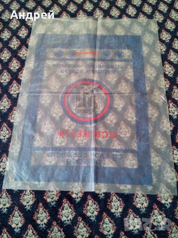 Стар плик Химическо чистене Разград, снимка 2 - Антикварни и старинни предмети - 23615696