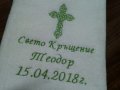 Хавлия кръщене, Бродерия, Надпис име, Рожден ден, , снимка 9