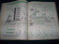 "Мир компьютров" част 2-ра японски комикс на руски от 1988г., снимка 7