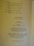 Книга "Огърлицата - Ги дьо Мопасан" - 248 стр., снимка 5