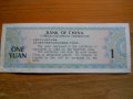 банкноти - Китай , снимка 4