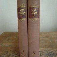 Адам Мицкевич - издание в два тома на руски език, снимка 1 - Чуждоезиково обучение, речници - 9904815