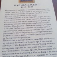 Юбилейна монета Цар Иван Асен втори, снимка 5 - Нумизматика и бонистика - 26197704