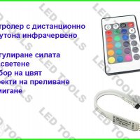 Контролери за ЛЕД ленти едноцветна и RGB LED лента за осветление , снимка 4 - Друга електроника - 23312406