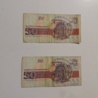 Банкнота - 50 лева 1992 г. - България., снимка 4 - Колекции - 21917388