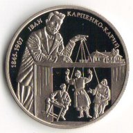 УКРАЙНА 2 Гривни 2015 възпоменателна монета, снимка 2 - Нумизматика и бонистика - 13749636