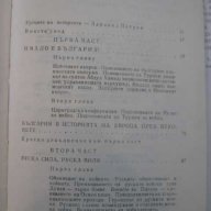 Книга "Свободата на България - Теньо Тончев" - 428 стр., снимка 5 - Художествена литература - 7847640