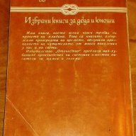 Чарлс Дикенс : „Приключенията на Оливър Туист”, снимка 2 - Художествена литература - 8995497