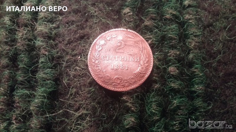 2 стотинки от 1881, снимка 1