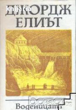 Воденицата на река Флос, снимка 1