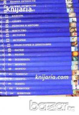 Голяма детска енциклопедия: Том 1-20 , снимка 1