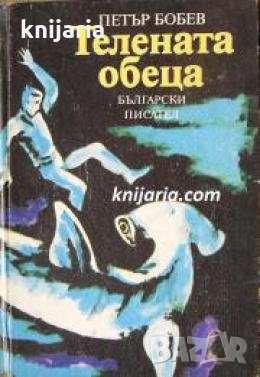 Телената обеца , снимка 1