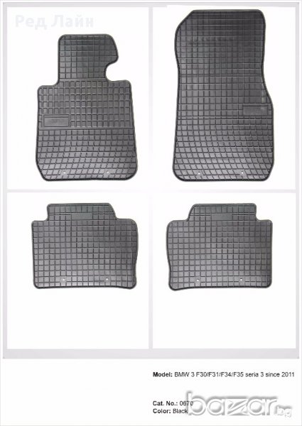 Гумени стелки BMW 1/3/5/7 и Х серия. , снимка 1
