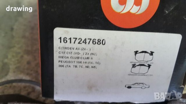 Авточасти за ПЕЖО 106 Rallye Рали, снимка 10 - Части - 21203589