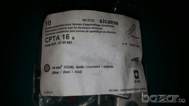 Кабелна обувка-маншон 16 мм², снимка 2 - Други машини и части - 19385523