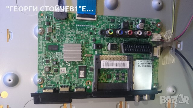 UE40H5070AS СЪС СЧУПЕНА МАТРИЦА, снимка 4 - Части и Платки - 24588435