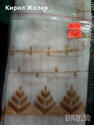 Оранжево 8024 каре , снимка 6 - Колекции - 24552489