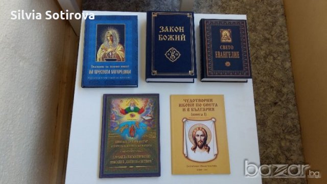 НОВИ ЦЪРКОВНИ КНИГИ, снимка 1