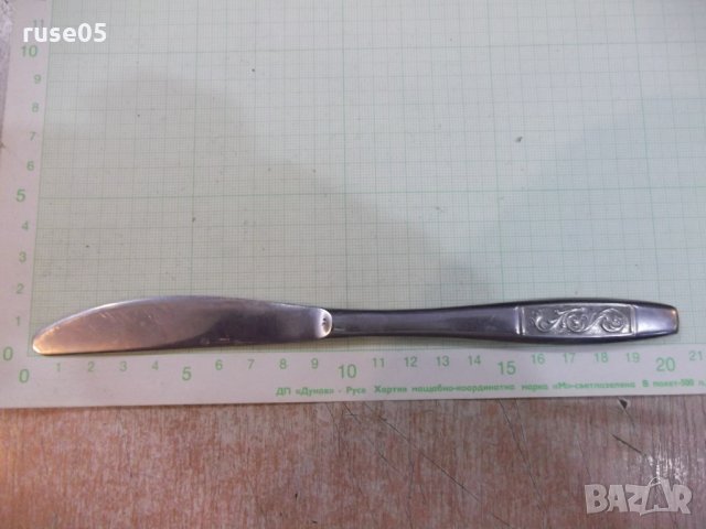 Лот от 5 бр. сервизни ножове съветски - 1, снимка 2 - Прибори за хранене, готвене и сервиране - 22702604