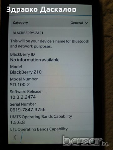 Blackberry Z10 с проблем, снимка 4 - Blackberry - 19522026