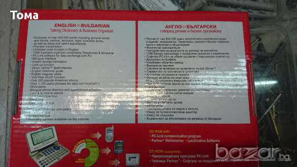 Англо-български говорящ речник, снимка 4 - Чуждоезиково обучение, речници - 13028531