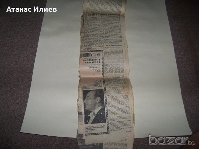 "Сузи се подхлъзва" вестникарска подшивка от 1942г., снимка 4 - Други ценни предмети - 19161209