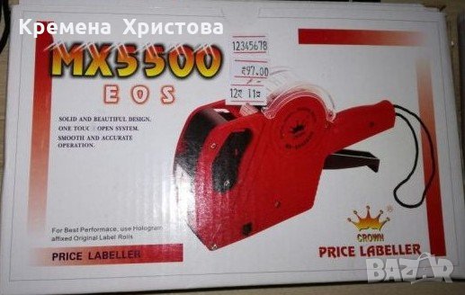 Машинка за етикети МX 5500 EOS. , снимка 2 - Друго търговско оборудване - 24348073