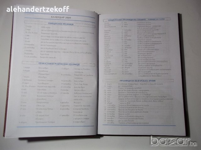 Луксозен офис бележник работен тефтер специализиран дневник , снимка 4 - Други - 20868207