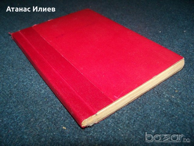 "Имението в планината" стар вестникарски роман преди 1944г., снимка 3 - Художествена литература - 21324885