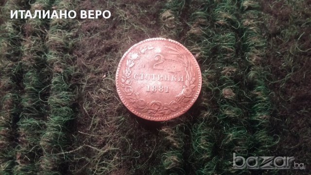 2 стотинки от 1881, снимка 1