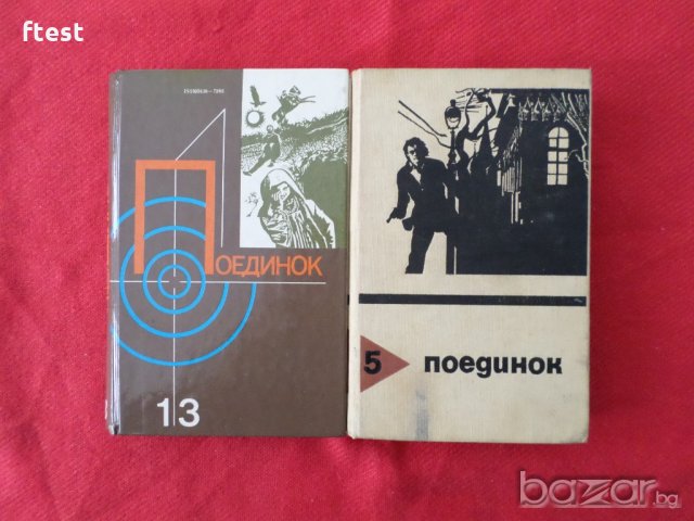Лот книги на руски език, снимка 3 - Художествена литература - 11505797