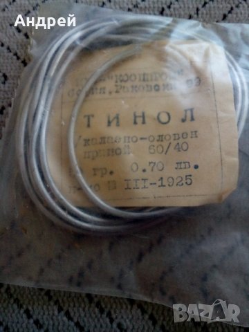 Стар тинол, снимка 2 - Антикварни и старинни предмети - 25441848