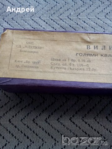 Кутия от вилици #2, снимка 2 - Антикварни и старинни предмети - 20484055