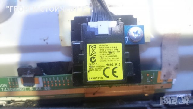 UE43J5500AW BN41-02353B /BN94-09121Q BN44-00703G T430HVN01.6 GJ043BGA-B1, снимка 10 - Части и Платки - 26113045