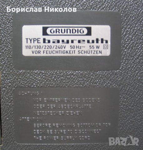 GRUNDIG - ЛАМПОВ за ценители, снимка 4 - Радиокасетофони, транзистори - 25173733