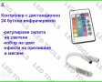 Контролери за ЛЕД ленти едноцветна и RGB LED лента за осветление , снимка 4