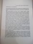 Книга "Чудната история на изкуството-Драган Тенев"-312 стр., снимка 3