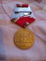 Медал,орден Георги Димитров, снимка 2