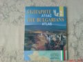 Исторически Атлас на България поредица от 1-4, снимка 5