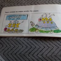 Детска книга,книжка Пъструшки, снимка 4 - Антикварни и старинни предмети - 23977072