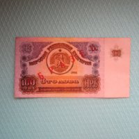 100 лв -1990г. Най рядката банкнота , снимка 4 - Нумизматика и бонистика - 23250133