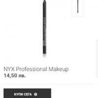 Nyx моливи за очи-50% в Декоративна козметика в гр. Девин - ID25449656 —  Bazar.bg