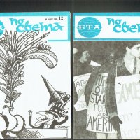 списания-БТА по света-1987 година, снимка 4 - Списания и комикси - 24718616