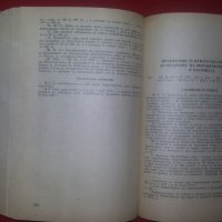 Книги за наказателно право: „Наказателни и устройствени закони“, снимка 5 - Енциклопедии, справочници - 23990766
