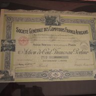 Продавам колониална застрахователна полица -1925 година, снимка 6 - Антикварни и старинни предмети - 12338256