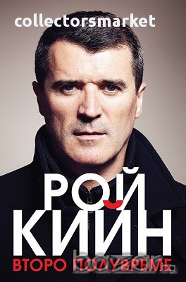 Второ полувреме, снимка 1