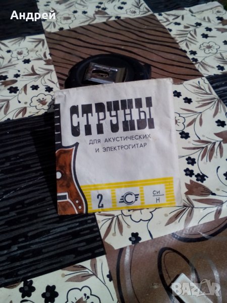 Стара струна за китара,струни #5, снимка 1